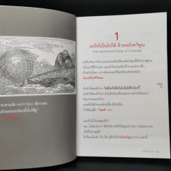 สำเร็จก่อนใคร - บัณฑิต อึ้งรังษี รูปที่ 12