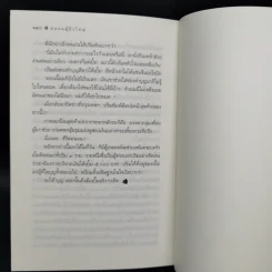 บ้านอัญชัน - กิ่งฉัตร รูปที่ 11