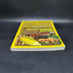 สารานุกรมไทยสำหรับเยาวชน ฉบับเสริมการเรียนรู้ เล่ม 16 รูปที่ 4