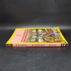 สารานุกรมไทยสำหรับเยาวชน ฉบับเสริมการเรียนรู้ เล่ม 20 รูปที่ 3