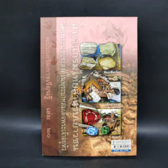 สารานุกรมไทยสำหรับเยาวชน ฉบับเสริมการเรียนรู้ เล่ม 20 รูปที่ 2