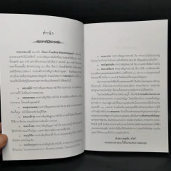 พระสุวรรณสาม ผู้บำเพ็ญเมตตาบารมีสูงสุด : ธรรมนิยาย : ธรรมสาระ จาก พระเจ้าสิบชาติ รูปที่ 8