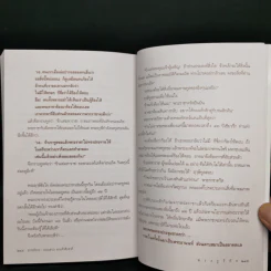 พระภูริทัต ผู้บำเพ็ญศีลบารมีสูงสุด : ธรรมนิยาย : ธรรมสาระ จาก พระเจ้าสิบชาติ รูปที่ 11