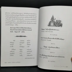 พระมโหสถ ผู้บำเพ็ญปัญญาบารมีสูงสุด : ธรรมนิยาย : ธรรมสาระ จาก พระเจ้าสิบชาติ รูปที่ 12