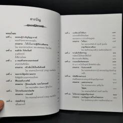 พระมโหสถ ผู้บำเพ็ญปัญญาบารมีสูงสุด : ธรรมนิยาย : ธรรมสาระ จาก พระเจ้าสิบชาติ รูปที่ 9