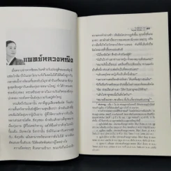 แดจังกึม จอมนางแห่งวังหลวง 4 เล่มจบ - Yu min-Ju รูปที่ 18