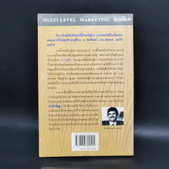 คำมั่นสัญญา Promises to Keep - Charles Paul Conn รูปที่ 2