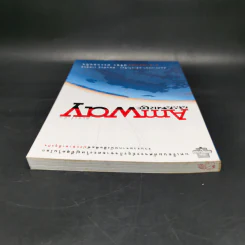 Amway Amazing Way - สมปรารถนา คล้ายวิเชียร, พัฒนพันธุ์ วงษ์พันธุ์ รูปที่ 6
