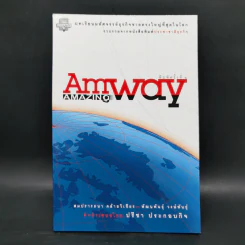 Amway Amazing Way - สมปรารถนา คล้ายวิเชียร, พัฒนพันธุ์ วงษ์พันธุ์ รูปที่ 1
