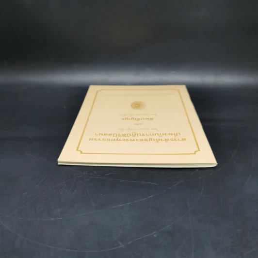 สาระสำคัญของพระพุทธธรรมเกี่ยวกับการปฏิบัติวิปัสสนา และสัมปชัญญะ - อูบาขิ่น, โกเอ็นก้า รูปที่ 6