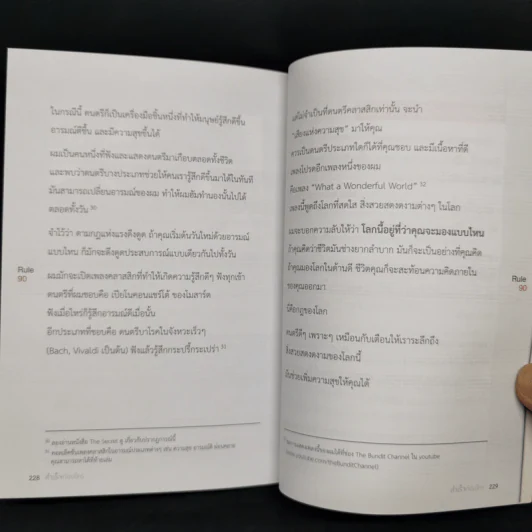 สำเร็จก่อนใคร - บัณฑิต อึ้งรังษี รูปที่ 13
