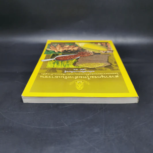 สารานุกรมไทยสำหรับเยาวชน ฉบับเสริมการเรียนรู้ เล่ม 16 รูปที่ 6