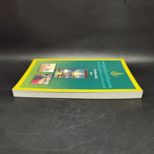 สารานุกรมไทยสำหรับเยาวชน ฉบับเสริมการเรียนรู้ เล่ม 3 รูปที่ 5