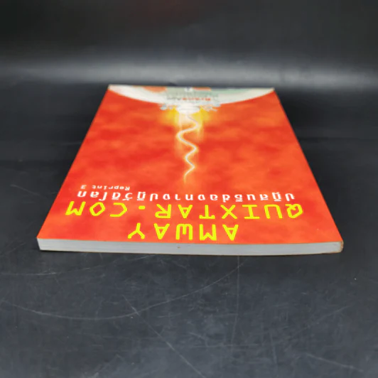 Amway Quixtar.com ปฏิสนธิช่องทางปฏิวัติโลก - พิชัย ศิริจันทนันท์ รูปที่ 6
