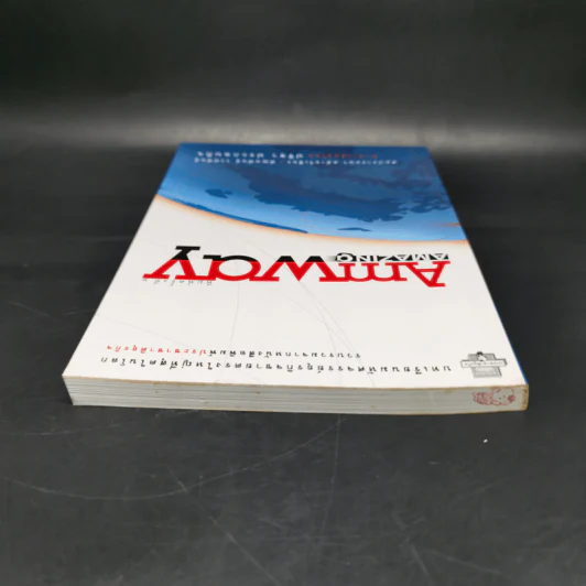Amway Amazing Way - สมปรารถนา คล้ายวิเชียร, พัฒนพันธุ์ วงษ์พันธุ์ รูปที่ 6