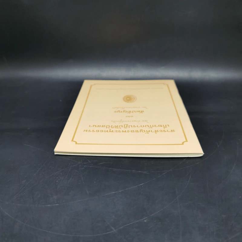 สาระสำคัญของพระพุทธธรรมเกี่ยวกับการปฏิบัติวิปัสสนา และสัมปชัญญะ - อูบาขิ่น, โกเอ็นก้า รูปที่ 6