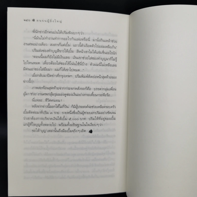 บ้านอัญชัน - กิ่งฉัตร รูปที่ 11