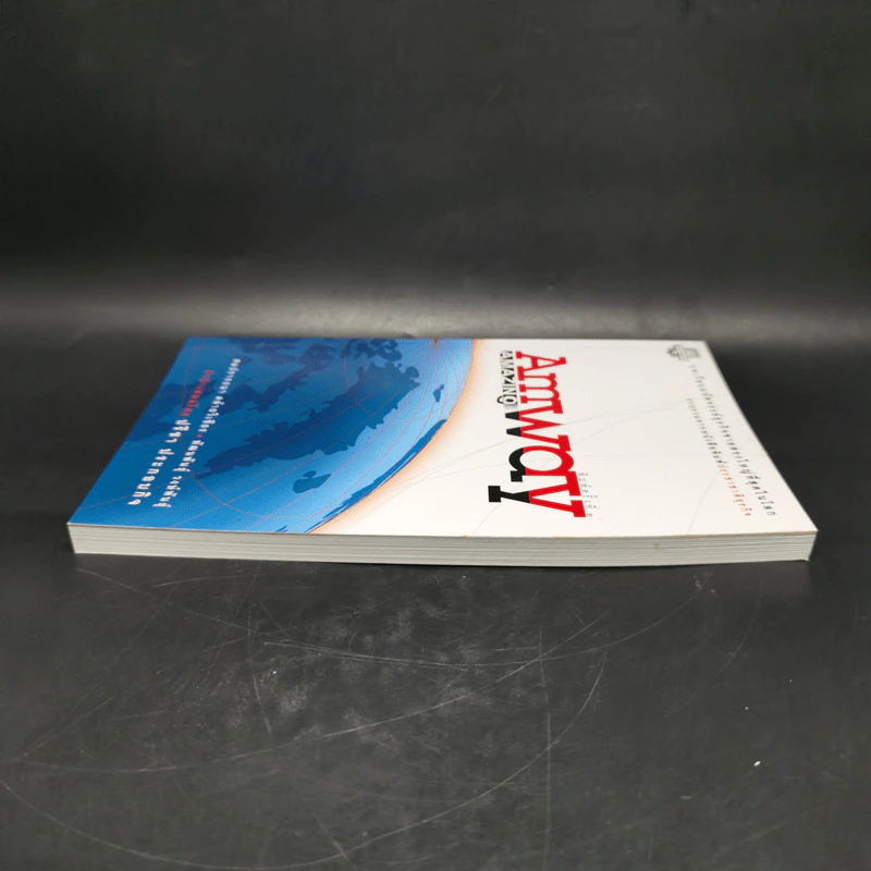 Amway Amazing Way - สมปรารถนา คล้ายวิเชียร, พัฒนพันธุ์ วงษ์พันธุ์ รูปที่ 5