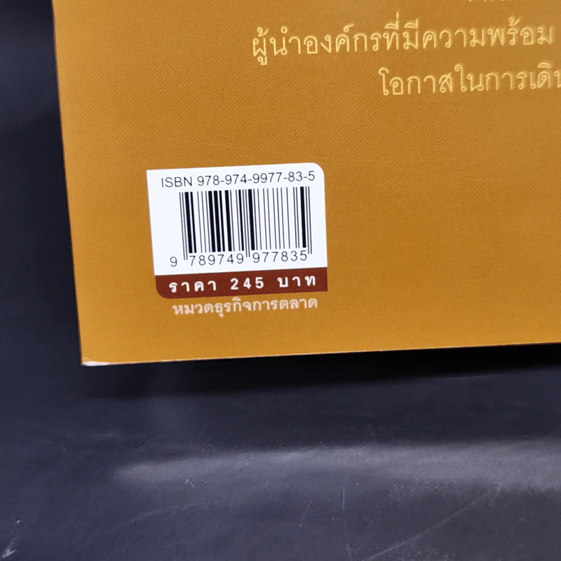 สตรีหมายเลข 1 Amway - จินตนา พรจะเด็ด รูปที่ 13