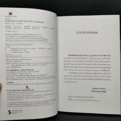 Boxset หัวขโมยแห่งบารามอส 4 เล่มจบ + The Perfect Guidebook - Rabbit รูปที่ 24