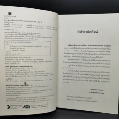 Boxset หัวขโมยแห่งบารามอส 4 เล่มจบ + The Perfect Guidebook - Rabbit รูปที่ 18