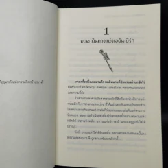 Boxset หัวขโมยแห่งบารามอส 4 เล่มจบ + The Perfect Guidebook - Rabbit รูปที่ 16