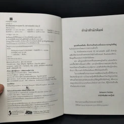 Boxset หัวขโมยแห่งบารามอส 4 เล่มจบ + The Perfect Guidebook - Rabbit รูปที่ 15