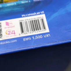 Boxset หัวขโมยแห่งบารามอส 4 เล่มจบ + The Perfect Guidebook - Rabbit รูปที่ 27