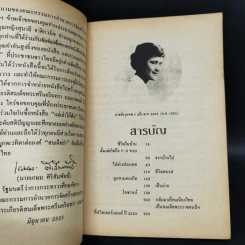 แม่เล่าให้ฟัง - สมเด็จพระพี่นางฯ รูปที่ 9