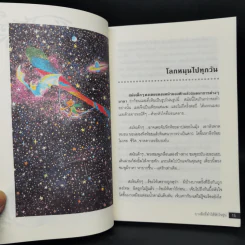 บางสิ่งที่ทำให้หัวใจอุ่น - จิตกร บุษบา รูปที่ 11
