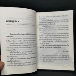 บางสิ่งที่ทำให้หัวใจอุ่น - จิตกร บุษบา รูปที่ 9