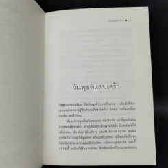 คุณพ่อขายาว - จีน เว็บสเต้อร์ รูปที่ 9