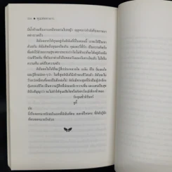 คุณพ่อขายาว - จีน เว็บสเต้อร์ รูปที่ 10