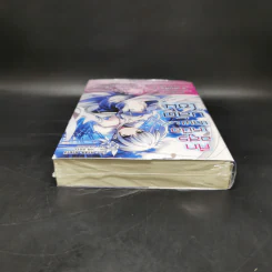 ศึกอสูรเหนือเทพ บลัดไซน์ เล่ม 1 รูปที่ 6