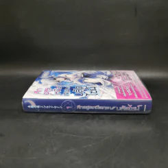 ศึกอสูรเหนือเทพ บลัดไซน์ เล่ม 1 รูปที่ 3