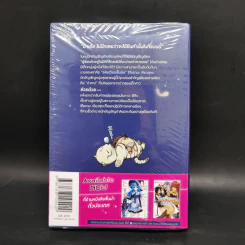ศึกอสูรเหนือเทพ บลัดไซน์ เล่ม 1 รูปที่ 2