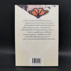 คืนที่ทนทุกข์กับเช้าที่มาถึง - ปานศักดิ์ นาแสวง รูปที่ 2
