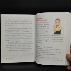 โมเมพาเพลิน The Book คู่มือแต่งหน้าสารพัดประโยชน์ตอบทุกโจทย์ของสาวๆ - นภัสสร บุรณศิริ รูปที่ 12