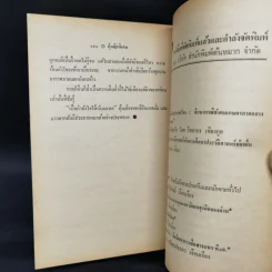 ผู้หญิงพิเศษ - ศิเรมอร อุณหธูป รูปที่ 13