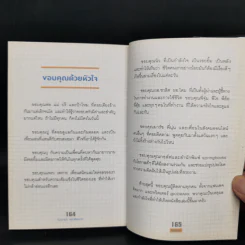 ไม่เอาน่ะ อย่าคิดมาก - คิดมาก รูปที่ 12