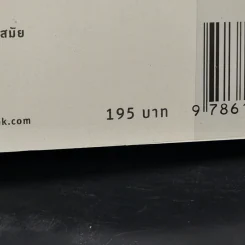 ไม่เอาน่ะ อย่าคิดมาก - คิดมาก รูปที่ 13
