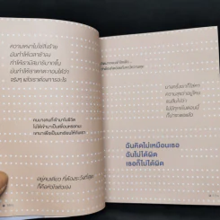 ทามรายอ่ะ A Timeline ก็แค่ไทม์ไลน์ของผู้ชายคนนึง - cutto รูปที่ 10