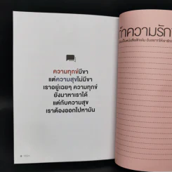 ทามรายอ่ะ A Timeline ก็แค่ไทม์ไลน์ของผู้ชายคนนึง - cutto รูปที่ 11