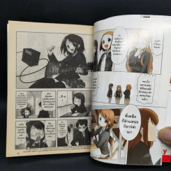 เค-อง K-On ก๊วนดนตรีแป๋วแหวว เล่ม 1 รูปที่ 8