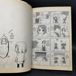 เค-อง K-On ก๊วนดนตรีแป๋วแหวว เล่ม 1 รูปที่ 10