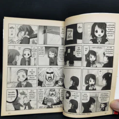 เค-อง K-On ก๊วนดนตรีแป๋วแหวว เล่ม 1 รูปที่ 9