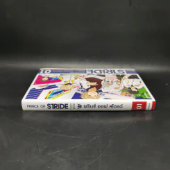 Prince of Stride พรินซ์ ออฟ สไตรด์ เล่ม 1 รูปที่ 3