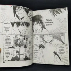 ขอบคุณที่รักกัน - Mayu Shinjo รูปที่ 10