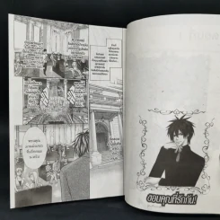 ขอบคุณที่รักกัน - Mayu Shinjo รูปที่ 7