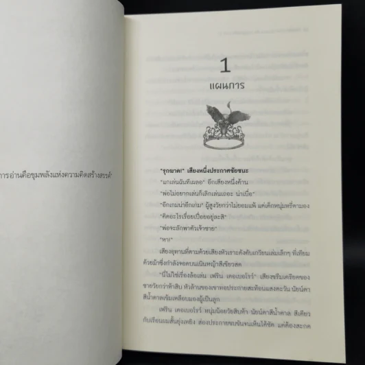 Boxset หัวขโมยแห่งบารามอส 4 เล่มจบ + The Perfect Guidebook - Rabbit รูปที่ 13